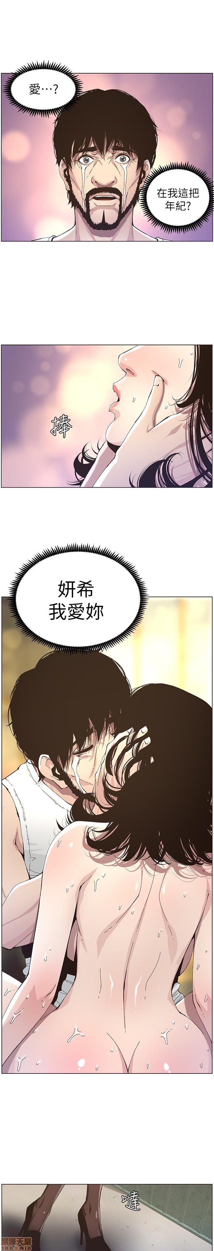 《姊妹与继父》漫画最新章节姊妹与继父-第4话 31-40 免费下拉式在线观看章节第【91】张图片