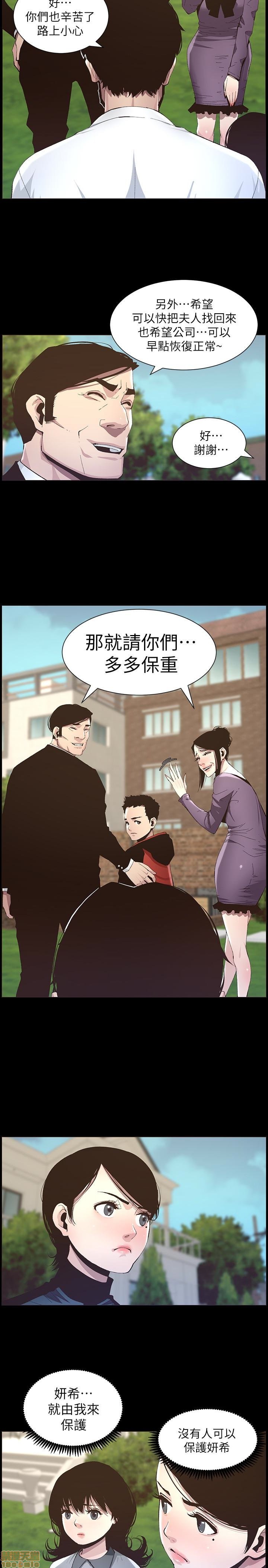 《姊妹与继父》漫画最新章节姊妹与继父-第4话 31-40 免费下拉式在线观看章节第【125】张图片