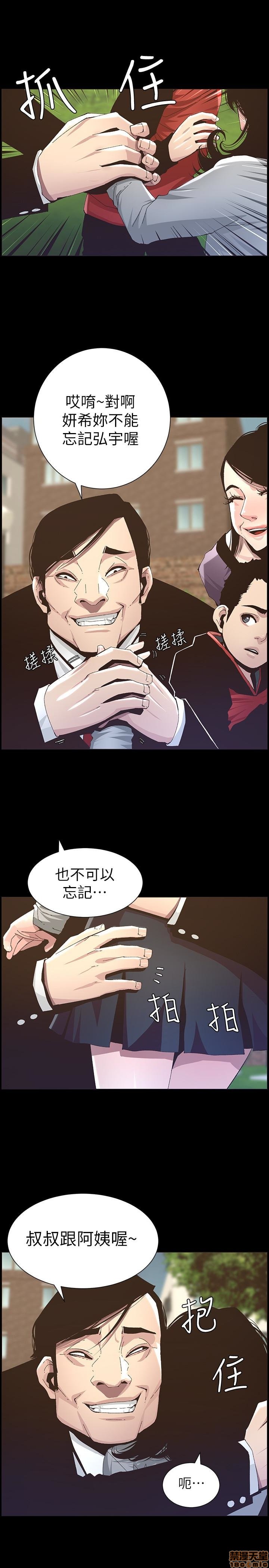 《姊妹与继父》漫画最新章节姊妹与继父-第4话 31-40 免费下拉式在线观看章节第【122】张图片