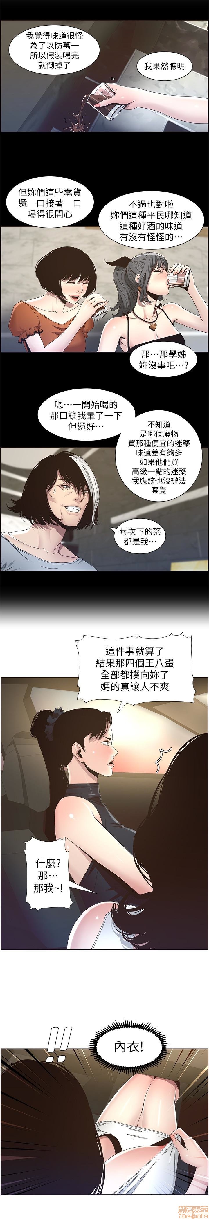 《姊妹与继父》漫画最新章节姊妹与继父-第4话 31-40 免费下拉式在线观看章节第【24】张图片