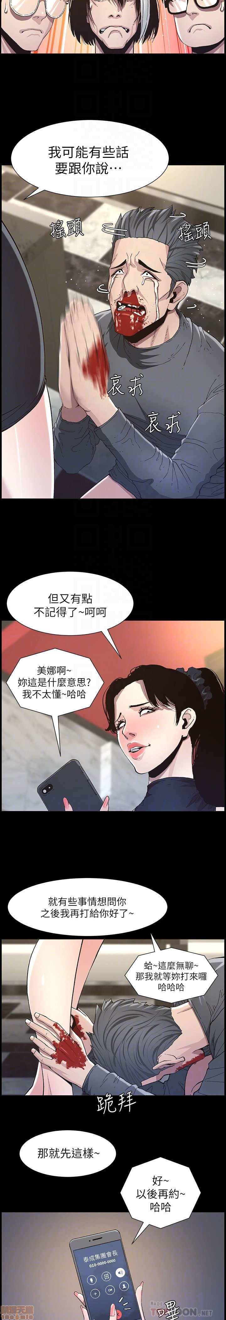 《姊妹与继父》漫画最新章节姊妹与继父-第4话 31-40 免费下拉式在线观看章节第【41】张图片