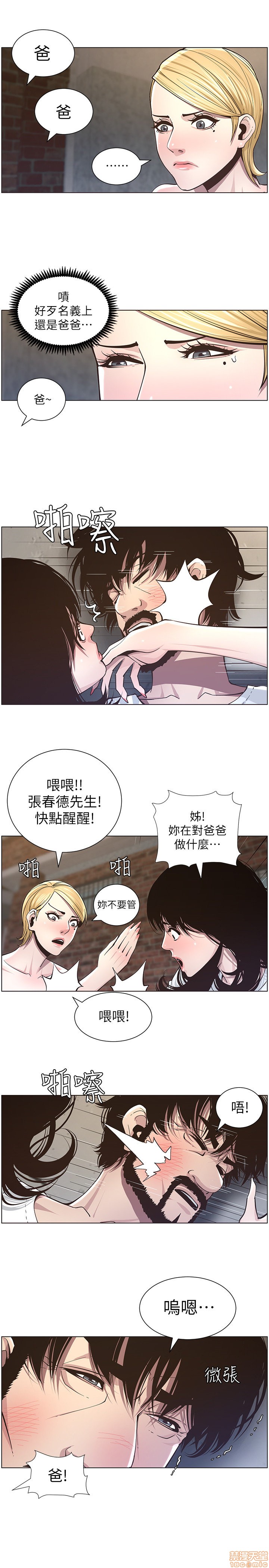 《姊妹与继父》漫画最新章节姊妹与继父-第4话 31-40 免费下拉式在线观看章节第【215】张图片