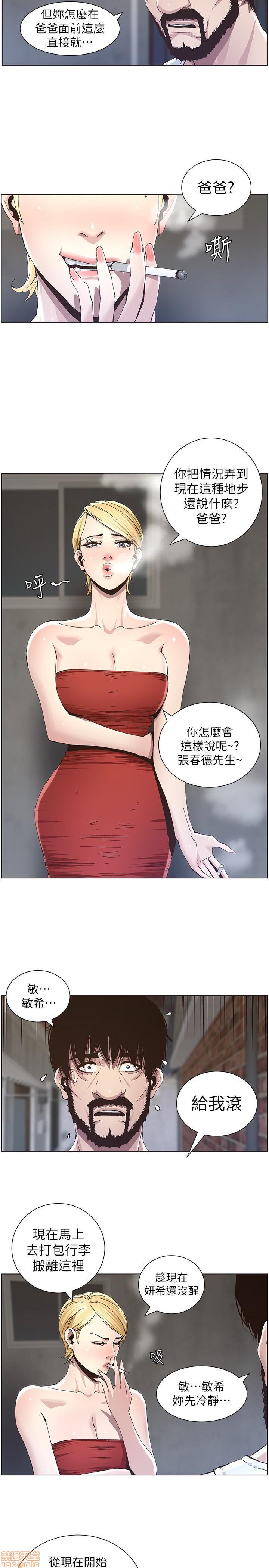 《姊妹与继父》漫画最新章节姊妹与继父-第4话 31-40 免费下拉式在线观看章节第【144】张图片