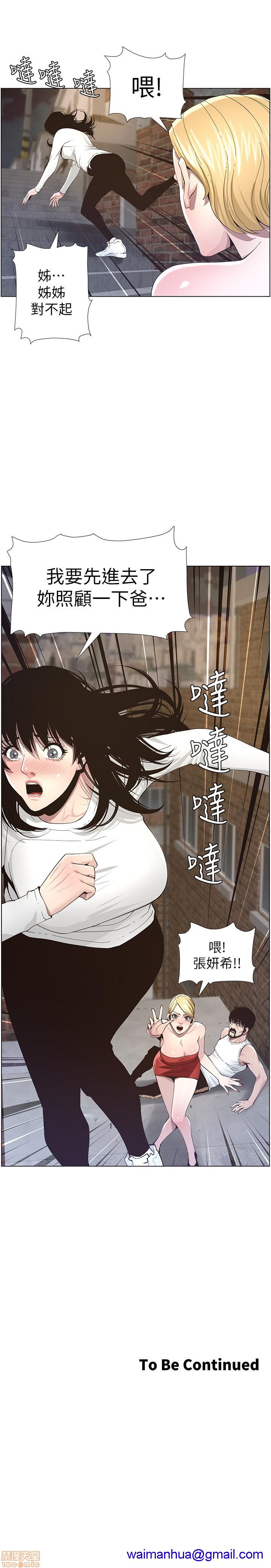 《姊妹与继父》漫画最新章节姊妹与继父-第4话 31-40 免费下拉式在线观看章节第【228】张图片