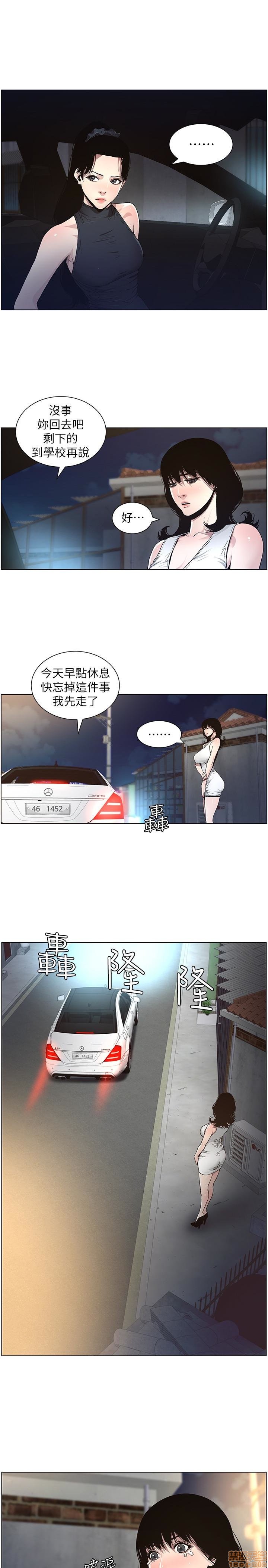 《姊妹与继父》漫画最新章节姊妹与继父-第4话 31-40 免费下拉式在线观看章节第【54】张图片