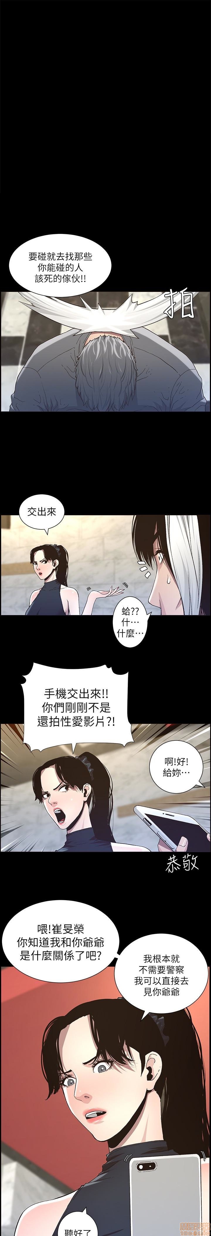 《姊妹与继父》漫画最新章节姊妹与继父-第4话 31-40 免费下拉式在线观看章节第【46】张图片