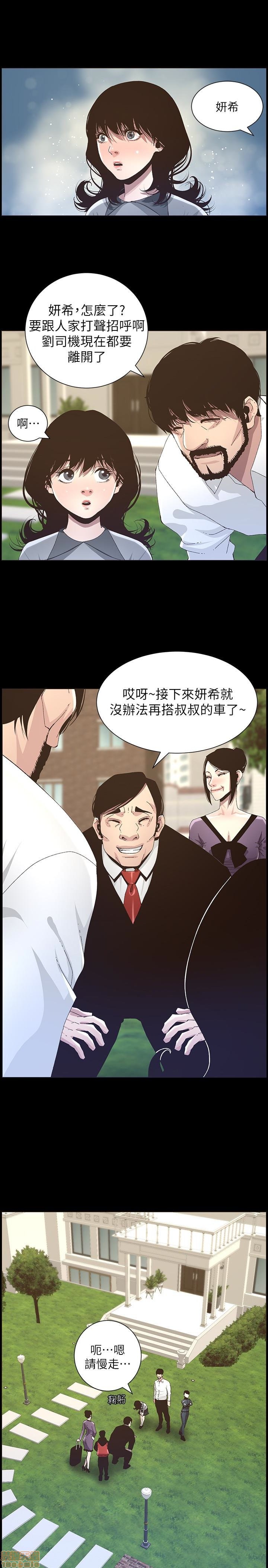 《姊妹与继父》漫画最新章节姊妹与继父-第4话 31-40 免费下拉式在线观看章节第【120】张图片