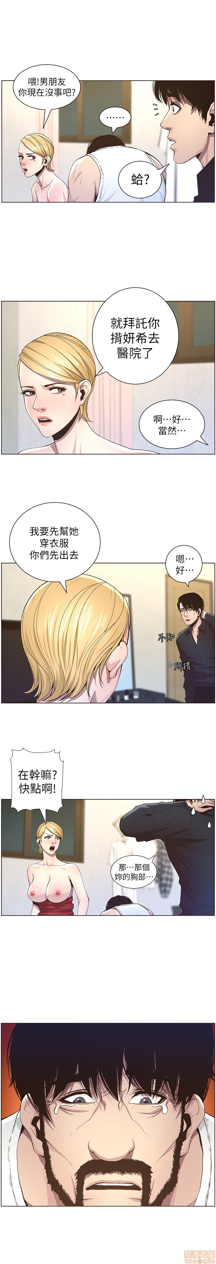 《姊妹与继父》漫画最新章节姊妹与继父-第4话 31-40 免费下拉式在线观看章节第【171】张图片