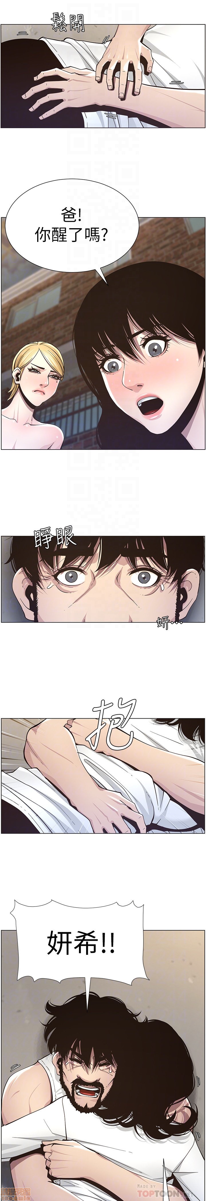 《姊妹与继父》漫画最新章节姊妹与继父-第4话 31-40 免费下拉式在线观看章节第【216】张图片