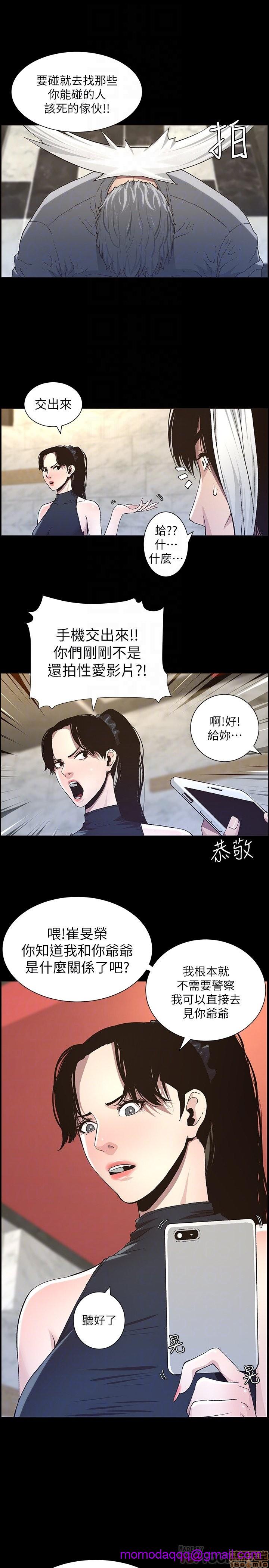 《姊妹与继父》漫画最新章节姊妹与继父-第4话 31-40 免费下拉式在线观看章节第【43】张图片