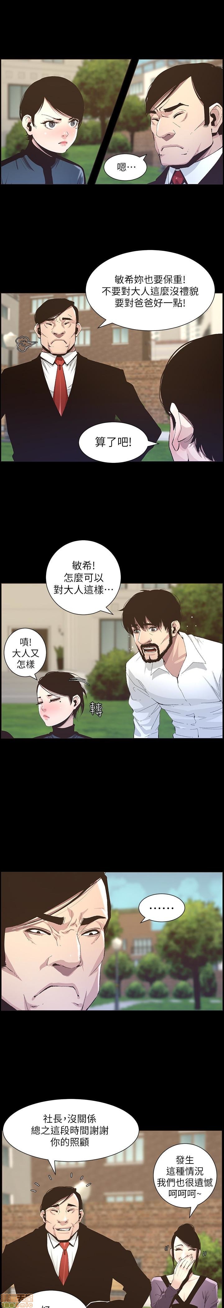 《姊妹与继父》漫画最新章节姊妹与继父-第4话 31-40 免费下拉式在线观看章节第【124】张图片