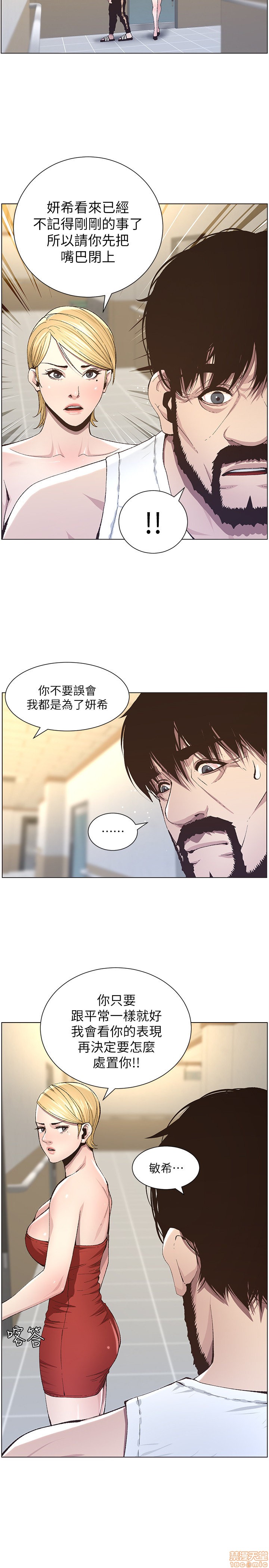 《姊妹与继父》漫画最新章节姊妹与继父-第4话 31-40 免费下拉式在线观看章节第【179】张图片