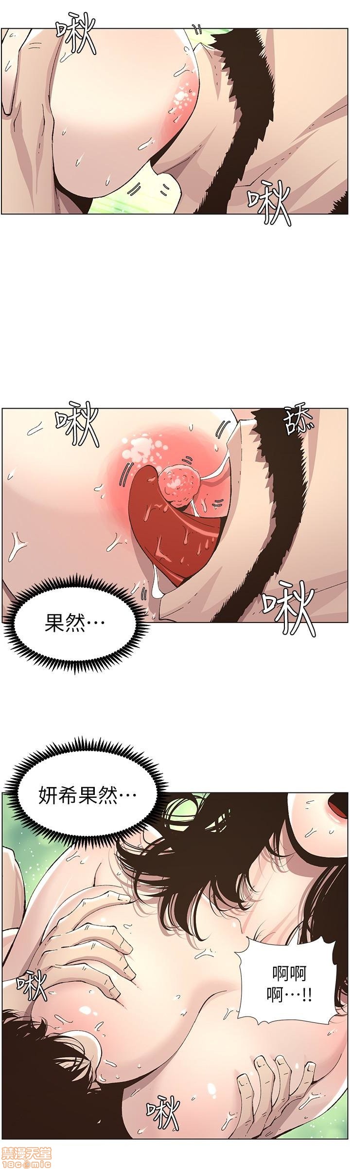 《姊妹与继父》漫画最新章节姊妹与继父-第4话 31-40 免费下拉式在线观看章节第【100】张图片