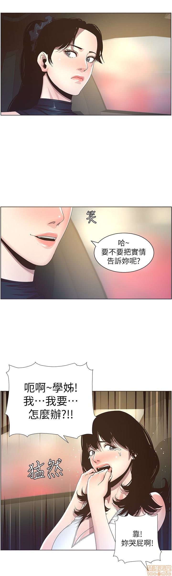 《姊妹与继父》漫画最新章节姊妹与继父-第4话 31-40 免费下拉式在线观看章节第【26】张图片