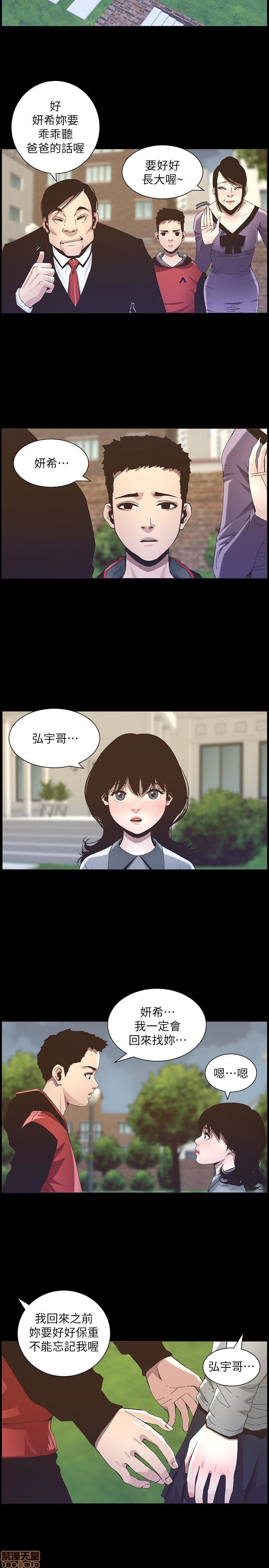 《姊妹与继父》漫画最新章节姊妹与继父-第4话 31-40 免费下拉式在线观看章节第【121】张图片