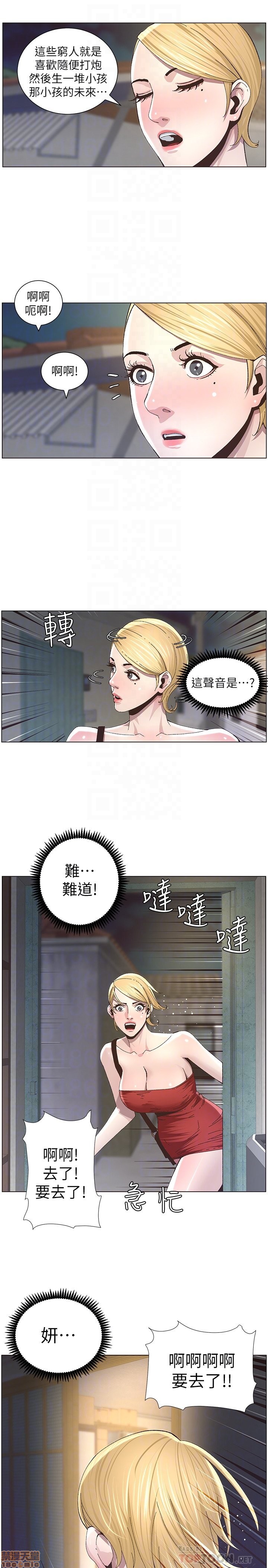 《姊妹与继父》漫画最新章节姊妹与继父-第4话 31-40 免费下拉式在线观看章节第【115】张图片