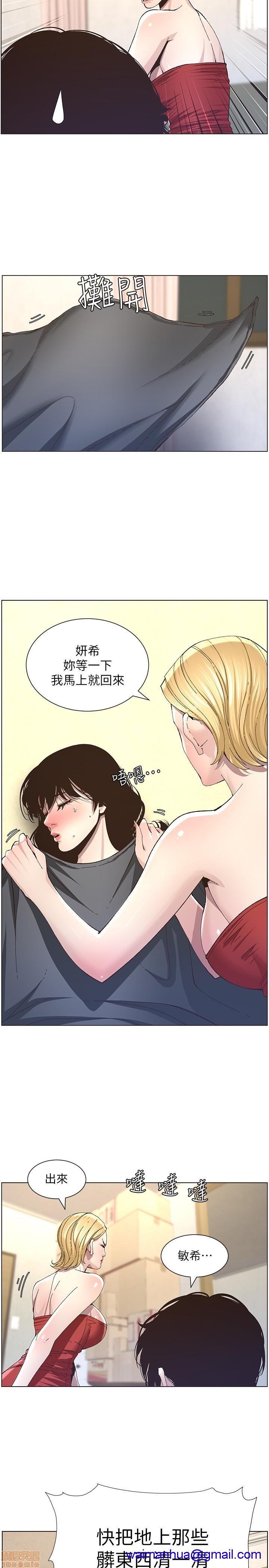 《姊妹与继父》漫画最新章节姊妹与继父-第4话 31-40 免费下拉式在线观看章节第【138】张图片