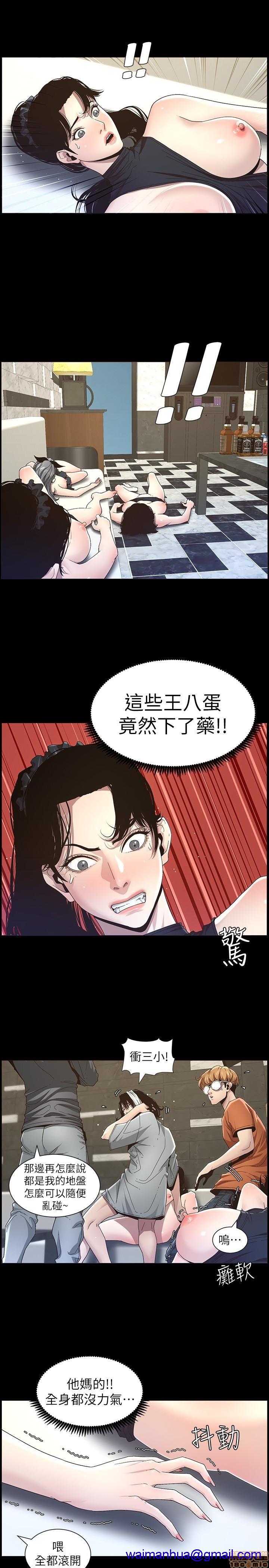 《姊妹与继父》漫画最新章节姊妹与继父-第4话 31-40 免费下拉式在线观看章节第【28】张图片