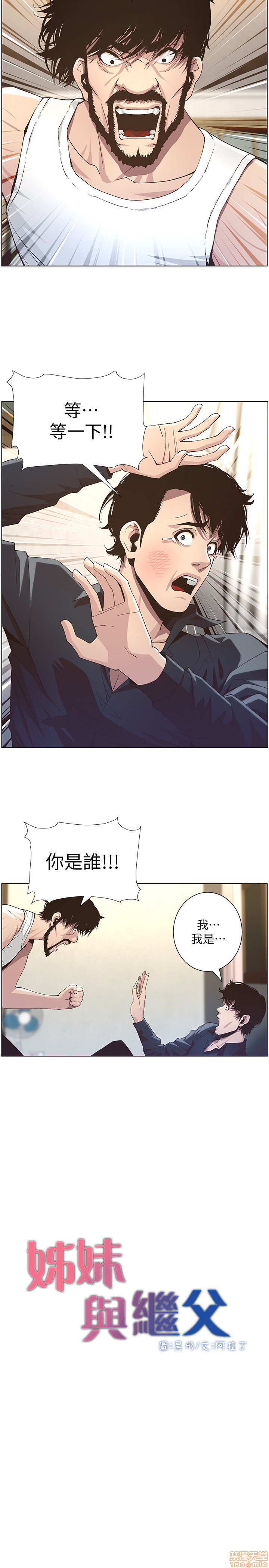 《姊妹与继父》漫画最新章节姊妹与继父-第4话 31-40 免费下拉式在线观看章节第【167】张图片