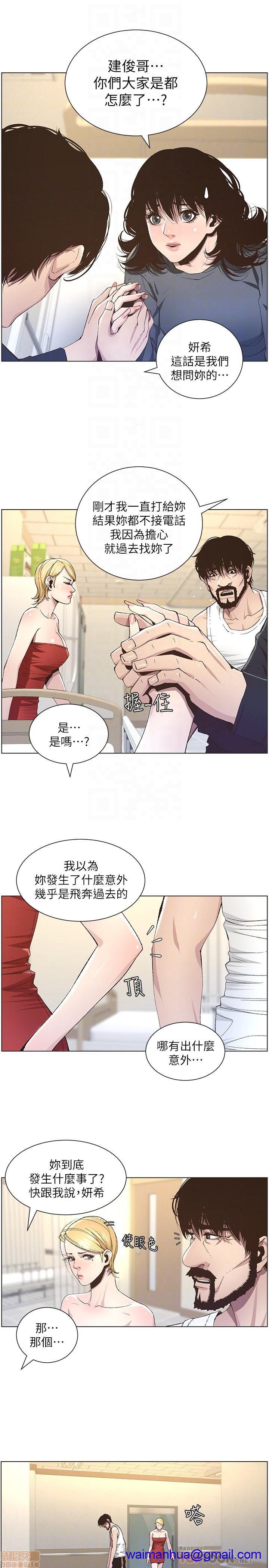 《姊妹与继父》漫画最新章节姊妹与继父-第4话 31-40 免费下拉式在线观看章节第【178】张图片