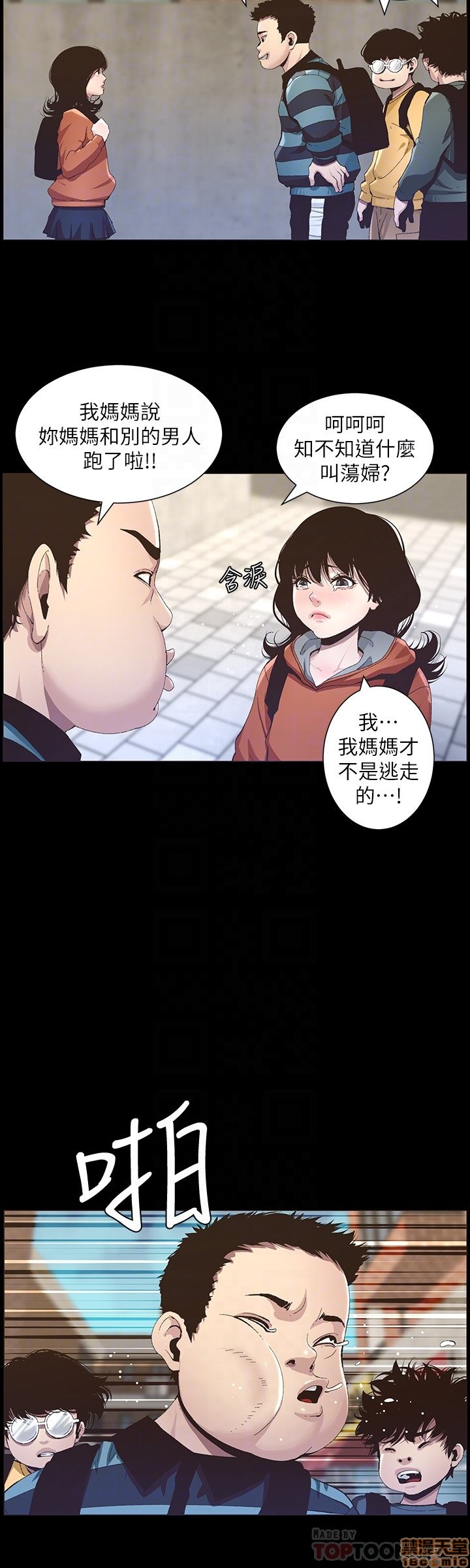 《姊妹与继父》漫画最新章节姊妹与继父-第4话 31-40 免费下拉式在线观看章节第【127】张图片