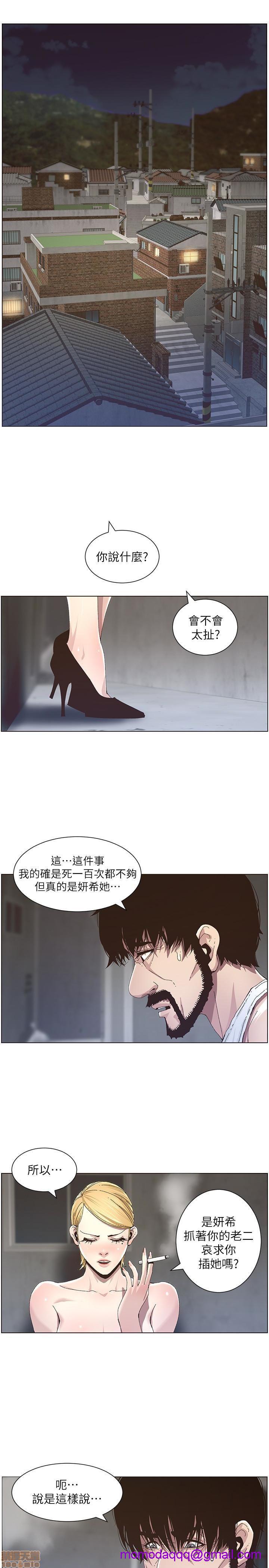 《姊妹与继父》漫画最新章节姊妹与继父-第4话 31-40 免费下拉式在线观看章节第【143】张图片