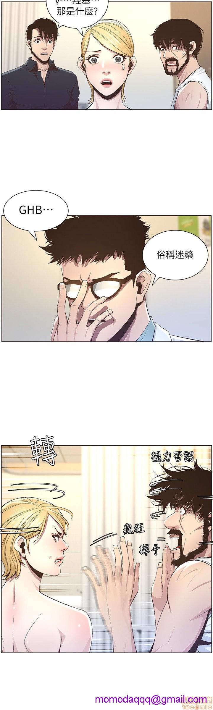 《姊妹与继父》漫画最新章节姊妹与继父-第4话 31-40 免费下拉式在线观看章节第【173】张图片