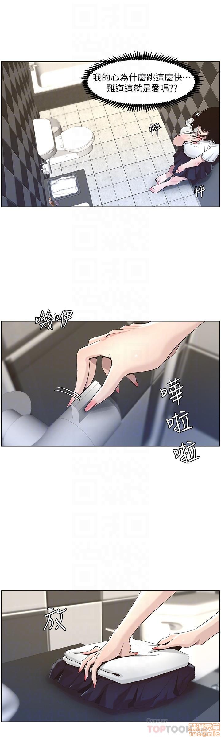 《姊妹与继父》漫画最新章节姊妹与继父-第5话 41-50 免费下拉式在线观看章节第【131】张图片