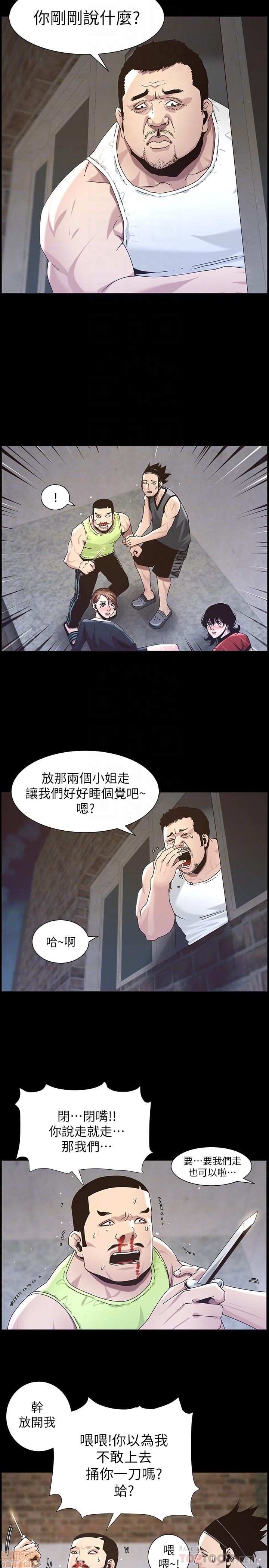 《姊妹与继父》漫画最新章节姊妹与继父-第5话 41-50 免费下拉式在线观看章节第【82】张图片