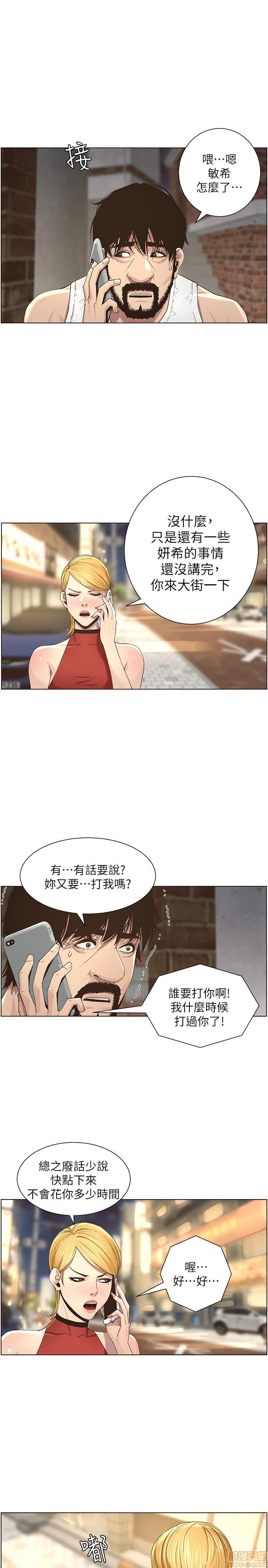 《姊妹与继父》漫画最新章节姊妹与继父-第5话 41-50 免费下拉式在线观看章节第【209】张图片