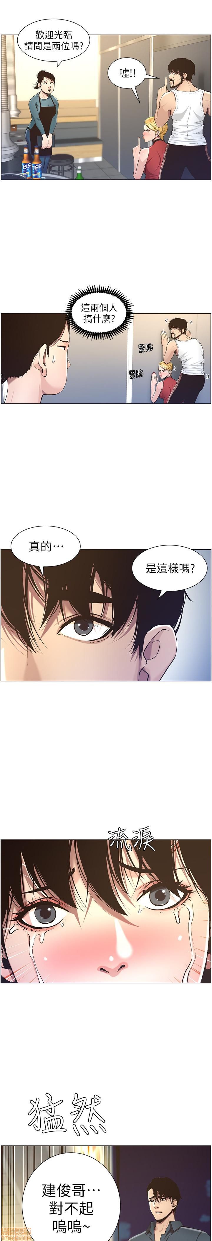 《姊妹与继父》漫画最新章节姊妹与继父-第5话 41-50 免费下拉式在线观看章节第【231】张图片