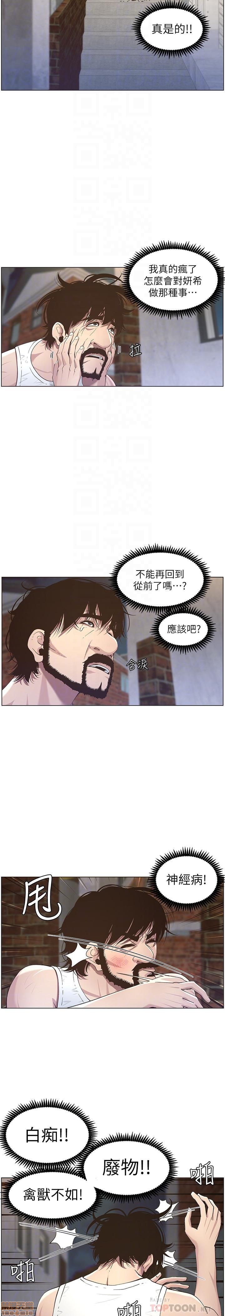 《姊妹与继父》漫画最新章节姊妹与继父-第5话 41-50 免费下拉式在线观看章节第【204】张图片