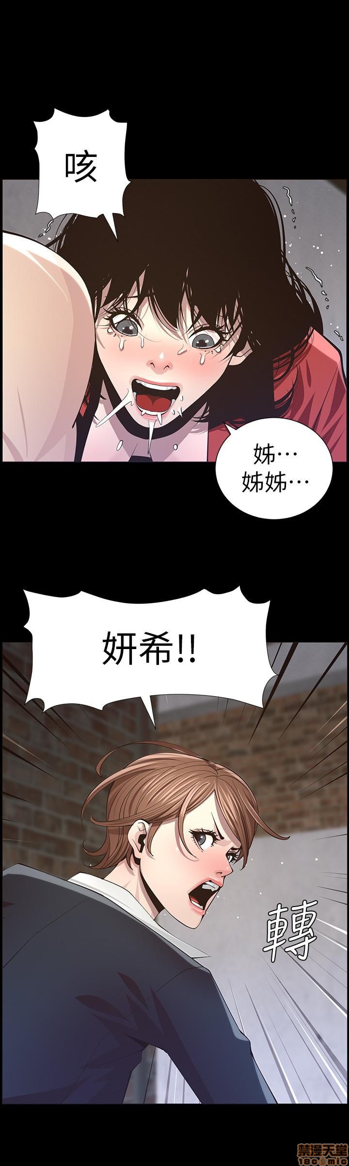 《姊妹与继父》漫画最新章节姊妹与继父-第5话 41-50 免费下拉式在线观看章节第【70】张图片