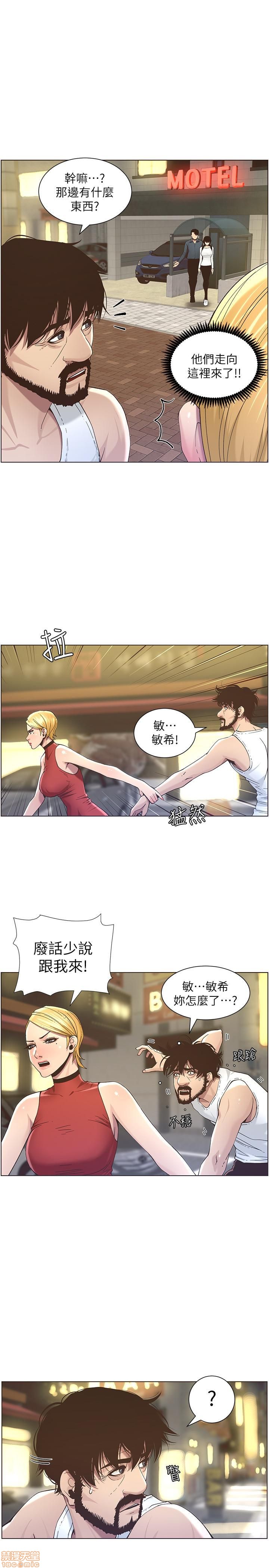 《姊妹与继父》漫画最新章节姊妹与继父-第5话 41-50 免费下拉式在线观看章节第【219】张图片