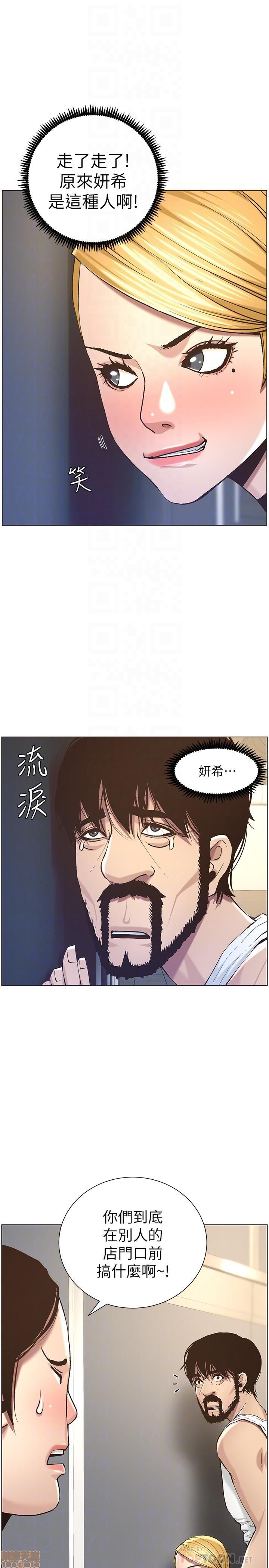 《姊妹与继父》漫画最新章节姊妹与继父-第5话 41-50 免费下拉式在线观看章节第【240】张图片