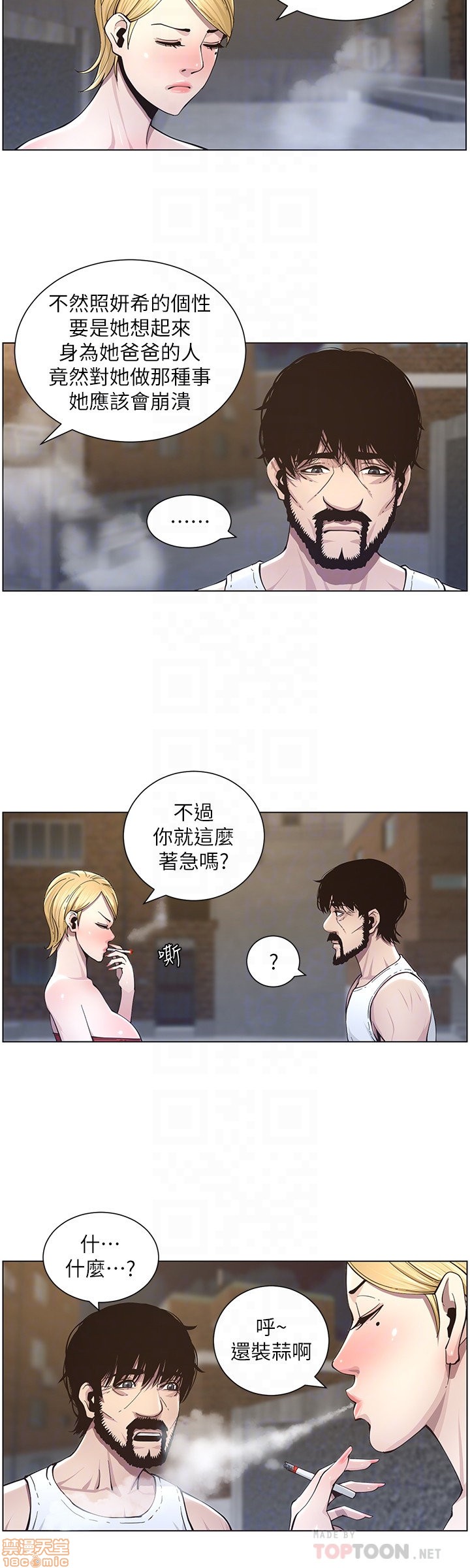 《姊妹与继父》漫画最新章节姊妹与继父-第5话 41-50 免费下拉式在线观看章节第【4】张图片