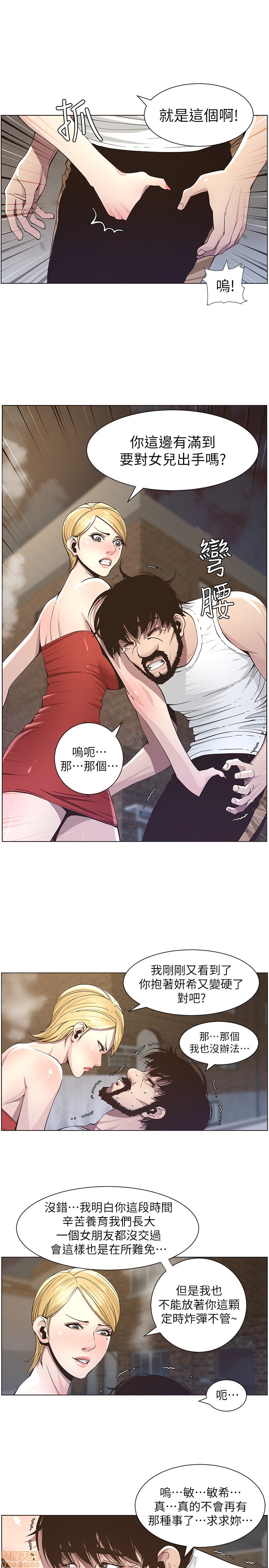 《姊妹与继父》漫画最新章节姊妹与继父-第5话 41-50 免费下拉式在线观看章节第【5】张图片