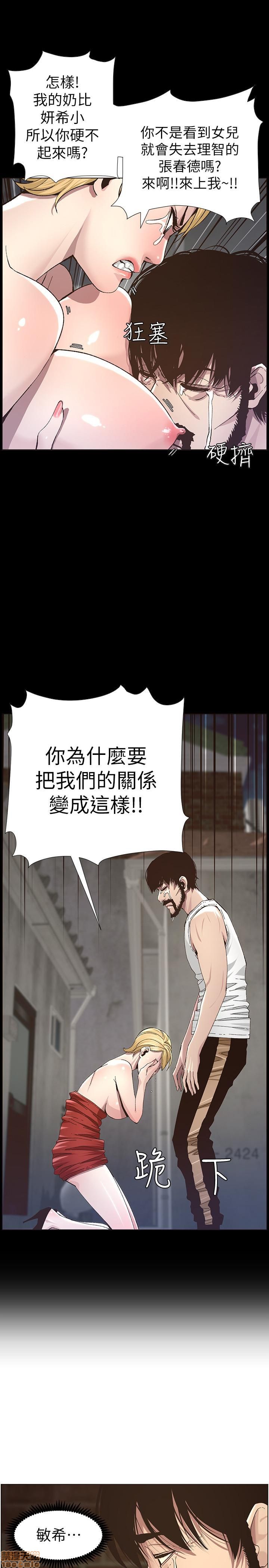 《姊妹与继父》漫画最新章节姊妹与继父-第5话 41-50 免费下拉式在线观看章节第【207】张图片