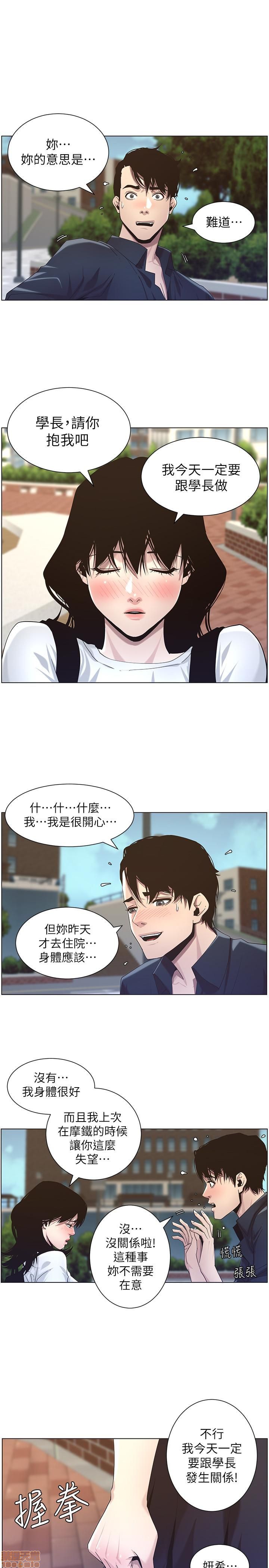 《姊妹与继父》漫画最新章节姊妹与继父-第5话 41-50 免费下拉式在线观看章节第【121】张图片