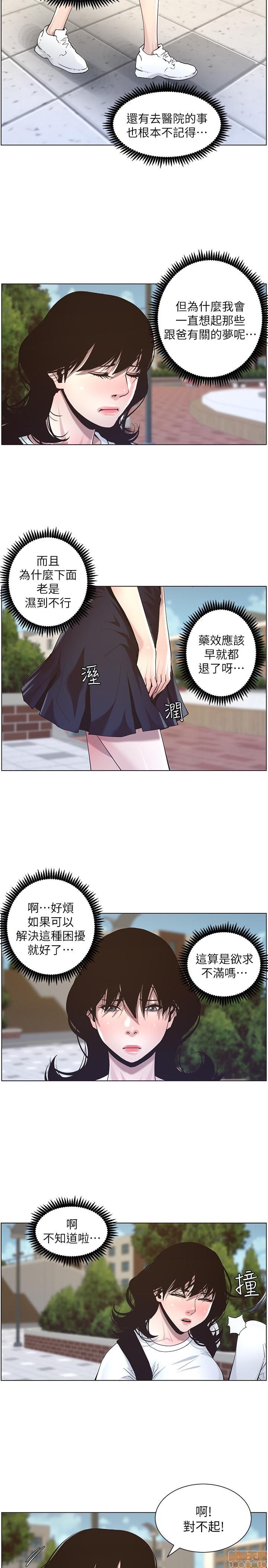 《姊妹与继父》漫画最新章节姊妹与继父-第5话 41-50 免费下拉式在线观看章节第【114】张图片