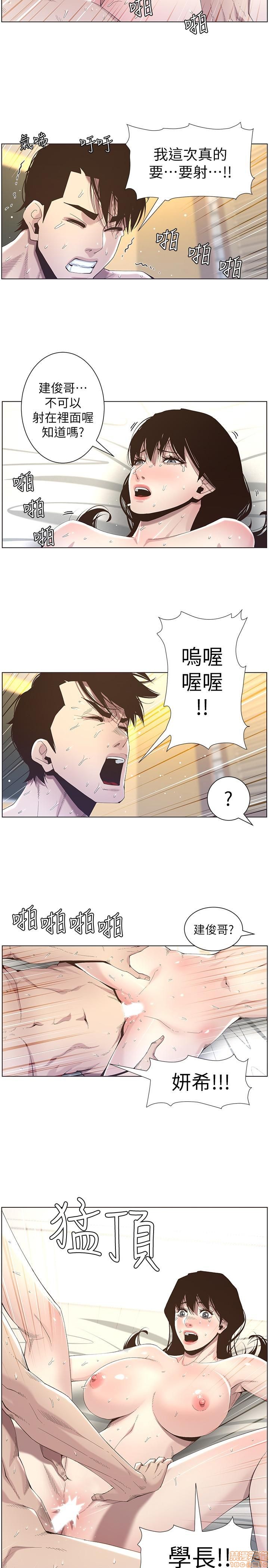 《姊妹与继父》漫画最新章节姊妹与继父-第5话 41-50 免费下拉式在线观看章节第【186】张图片