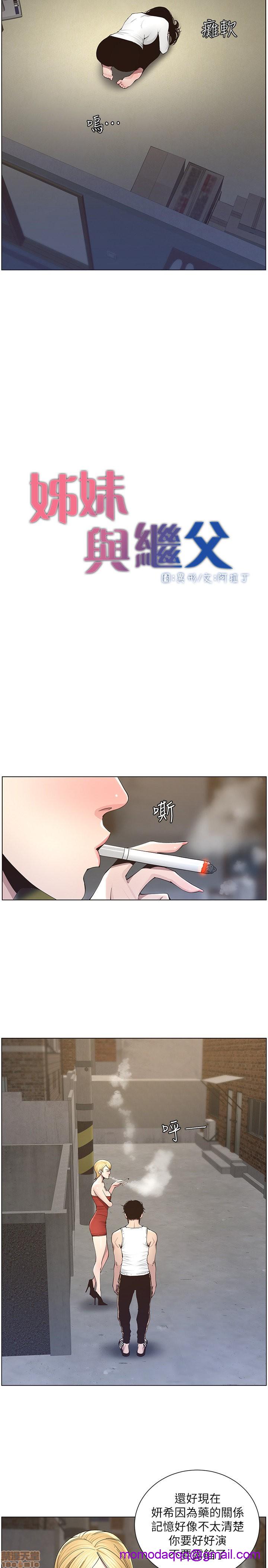 《姊妹与继父》漫画最新章节姊妹与继父-第5话 41-50 免费下拉式在线观看章节第【3】张图片