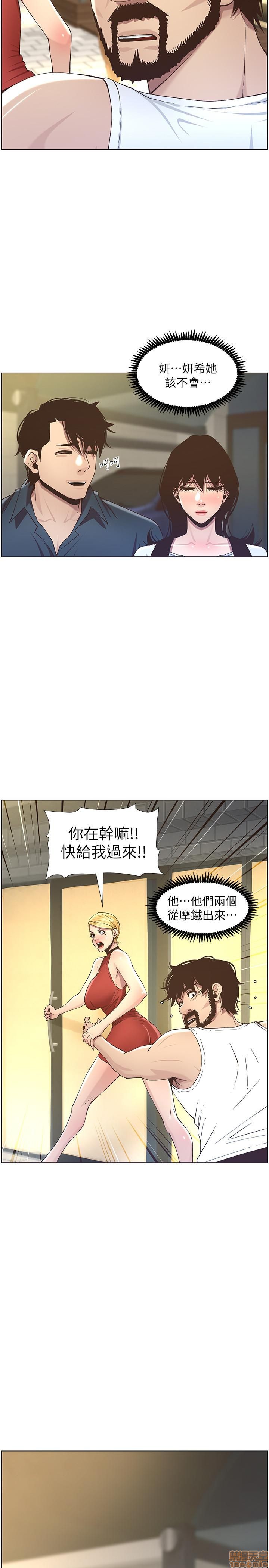 《姊妹与继父》漫画最新章节姊妹与继父-第5话 41-50 免费下拉式在线观看章节第【221】张图片