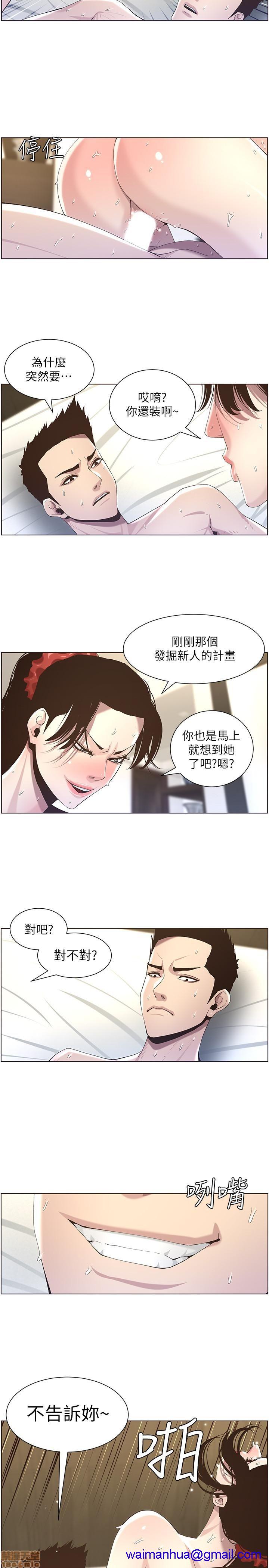 《姊妹与继父》漫画最新章节姊妹与继父-第5话 41-50 免费下拉式在线观看章节第【178】张图片