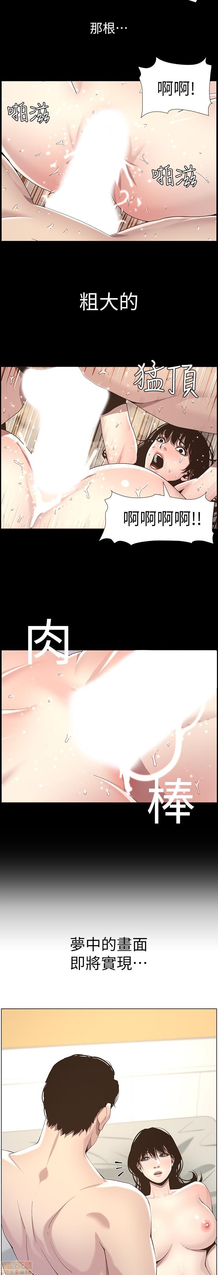 《姊妹与继父》漫画最新章节姊妹与继父-第5话 41-50 免费下拉式在线观看章节第【160】张图片