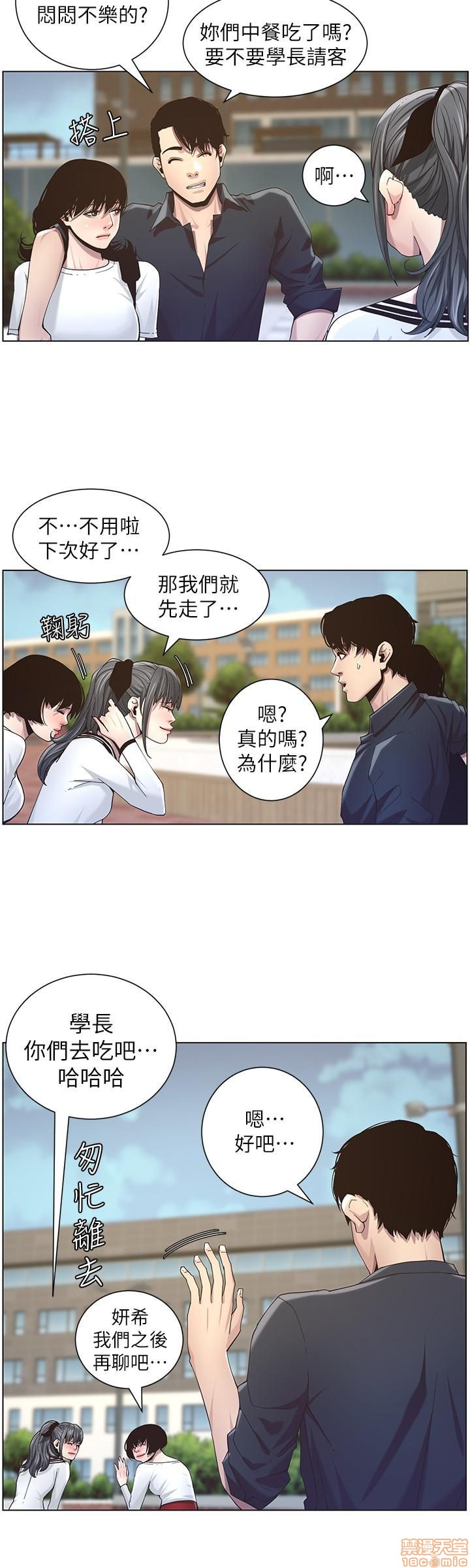 《姊妹与继父》漫画最新章节姊妹与继父-第5话 41-50 免费下拉式在线观看章节第【119】张图片