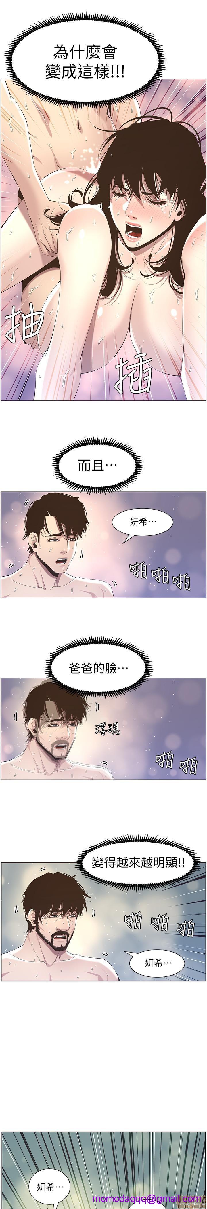 《姊妹与继父》漫画最新章节姊妹与继父-第5话 41-50 免费下拉式在线观看章节第【193】张图片