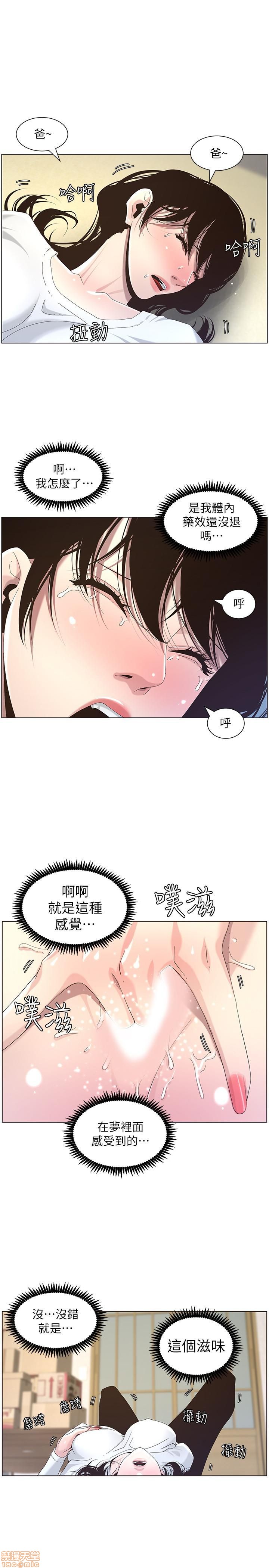 《姊妹与继父》漫画最新章节姊妹与继父-第5话 41-50 免费下拉式在线观看章节第【101】张图片