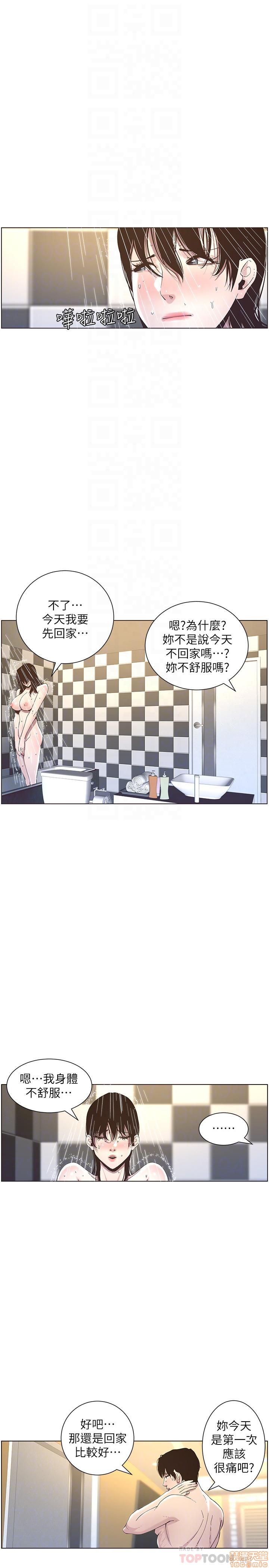 《姊妹与继父》漫画最新章节姊妹与继父-第5话 41-50 免费下拉式在线观看章节第【200】张图片