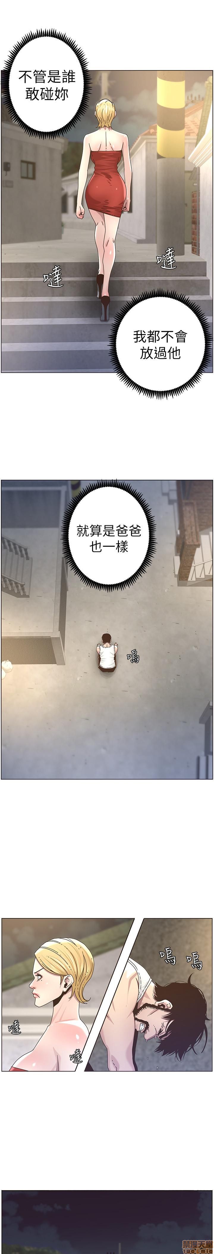 《姊妹与继父》漫画最新章节姊妹与继父-第5话 41-50 免费下拉式在线观看章节第【89】张图片